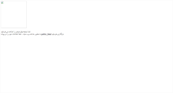 Desktop Screenshot of persianmikrotik.ir